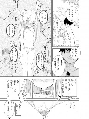 [caburibbon (caburi)] S.S.S.diその1&2_32