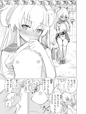 [caburibbon (caburi)] S.S.S.diその1&2_18