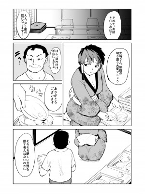 [PARANOIA CAT (藤原俊一)] 憧れの女 season. 1 Hな玩具と小旅行編_24