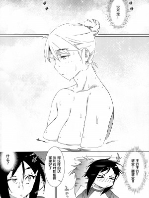 [大人のおもちや (広川)] 双葉のお話 まとめ3 [中国翻訳] [DL版]_157