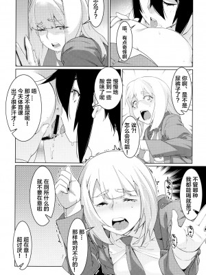 [大人のおもちや (広川)] 双葉のお話 まとめ3 [中国翻訳] [DL版]_122