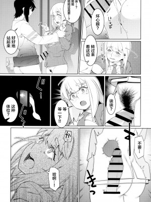 [大人のおもちや (広川)] 双葉のお話 まとめ3 [中国翻訳] [DL版]_132