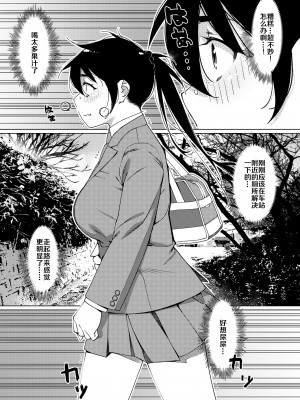 [大人のおもちや (広川)] 双葉のお話 まとめ3 [中国翻訳] [DL版]_142