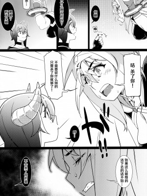 [大人のおもちや (広川)] 双葉のお話 まとめ3 [中国翻訳] [DL版]_165