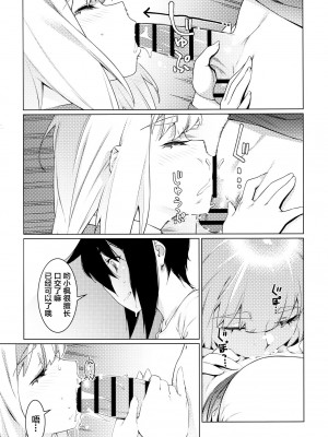 [大人のおもちや (広川)] 双葉のお話 まとめ3 [中国翻訳] [DL版]_129