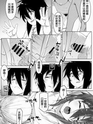 [大人のおもちや (広川)] 双葉のお話 まとめ3 [中国翻訳] [DL版]_099