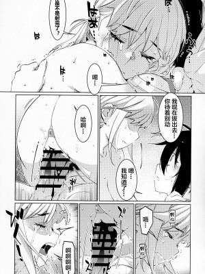 [大人のおもちや (広川)] 双葉のお話 まとめ3 [中国翻訳] [DL版]_107