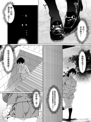 [大人のおもちや (広川)] 双葉のお話 まとめ3 [中国翻訳] [DL版]_145