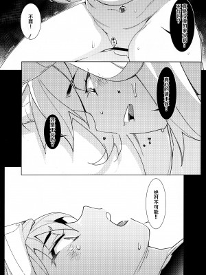 [大人のおもちや (広川)] 双葉のお話 まとめ3 [中国翻訳] [DL版]_189