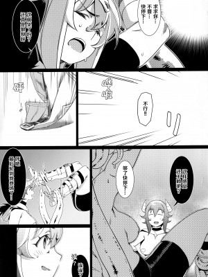 [大人のおもちや (広川)] 双葉のお話 まとめ3 [中国翻訳] [DL版]_172