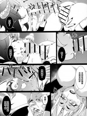 [大人のおもちや (広川)] 双葉のお話 まとめ3 [中国翻訳] [DL版]_180