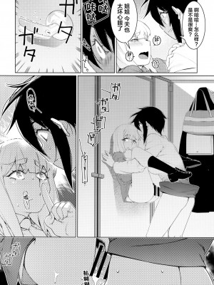 [大人のおもちや (広川)] 双葉のお話 まとめ3 [中国翻訳] [DL版]_135