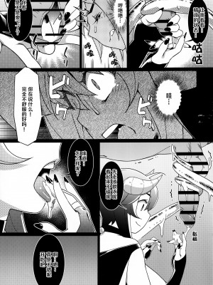 [大人のおもちや (広川)] 双葉のお話 まとめ3 [中国翻訳] [DL版]_178