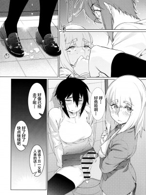 [大人のおもちや (広川)] 双葉のお話 まとめ3 [中国翻訳] [DL版]_136