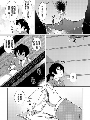 [大人のおもちや (広川)] 双葉のお話 まとめ3 [中国翻訳] [DL版]_147