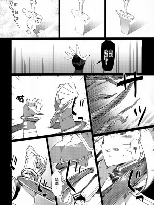 [大人のおもちや (広川)] 双葉のお話 まとめ3 [中国翻訳] [DL版]_169