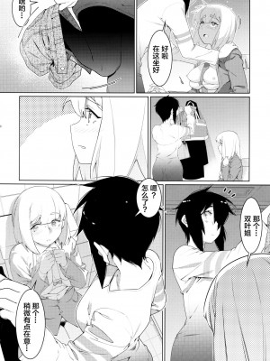 [大人のおもちや (広川)] 双葉のお話 まとめ3 [中国翻訳] [DL版]_125