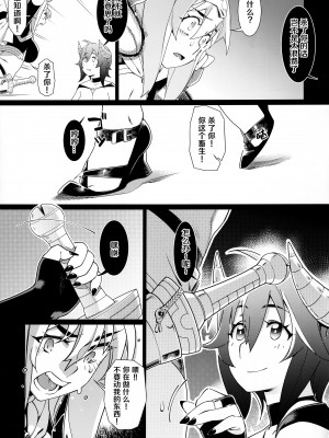 [大人のおもちや (広川)] 双葉のお話 まとめ3 [中国翻訳] [DL版]_166