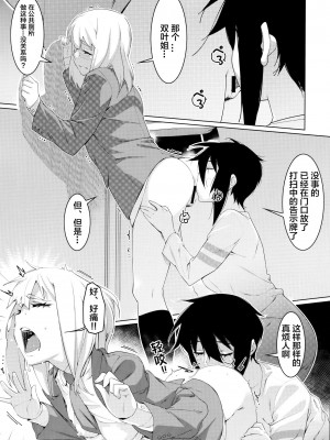 [大人のおもちや (広川)] 双葉のお話 まとめ3 [中国翻訳] [DL版]_121