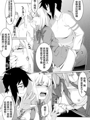 [大人のおもちや (広川)] 双葉のお話 まとめ3 [中国翻訳] [DL版]_123