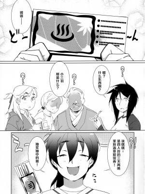 [大人のおもちや (広川)] 双葉のお話 まとめ3 [中国翻訳] [DL版]_154