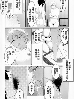 [大人のおもちや (広川)] 双葉のお話 まとめ3 [中国翻訳] [DL版]_092