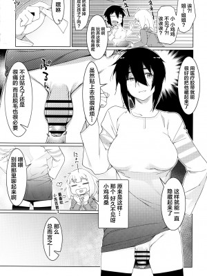 [大人のおもちや (広川)] 双葉のお話 まとめ3 [中国翻訳] [DL版]_127