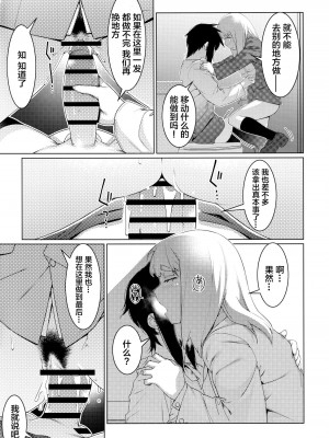 [大人のおもちや (広川)] 双葉のお話 まとめ3 [中国翻訳] [DL版]_137