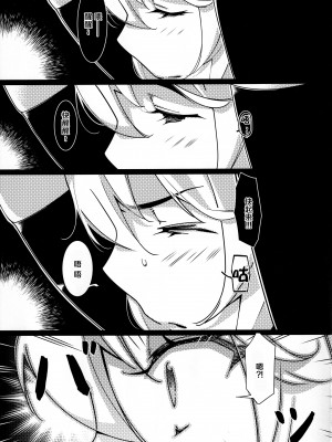 [大人のおもちや (広川)] 双葉のお話 まとめ3 [中国翻訳] [DL版]_160