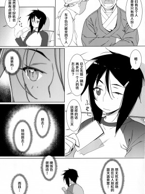 [大人のおもちや (広川)] 双葉のお話 まとめ3 [中国翻訳] [DL版]_156