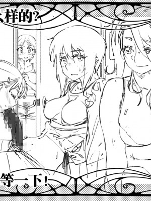 [大人のおもちや (広川)] 双葉のお話 まとめ3 [中国翻訳] [DL版]_192