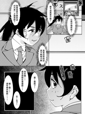 [大人のおもちや (広川)] 双葉のお話 まとめ3 [中国翻訳] [DL版]_149