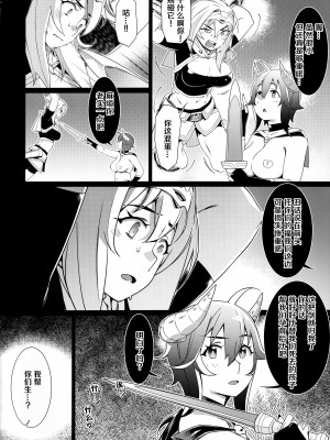 [大人のおもちや (広川)] 双葉のお話 まとめ3 [中国翻訳] [DL版]_167