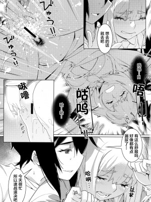 [大人のおもちや (広川)] 双葉のお話 まとめ3 [中国翻訳] [DL版]_124