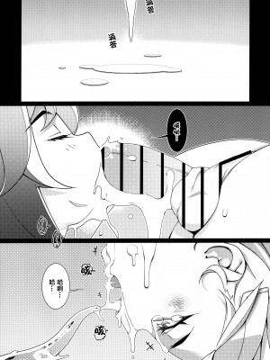 [大人のおもちや (広川)] 双葉のお話 まとめ3 [中国翻訳] [DL版]_183