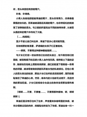 [霖虫子个人渣译][筆祭競介, 高浜太郎] 雷の戦士ライディ ～破邪の雷光～_170