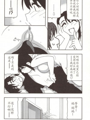 [O.RI] FAMILY PLAY_00000020