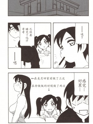 [O.RI] FAMILY PLAY_00000099