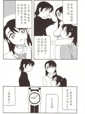 [O.RI] FAMILY PLAY_00000100