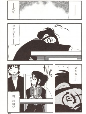 [O.RI] FAMILY PLAY_00000125