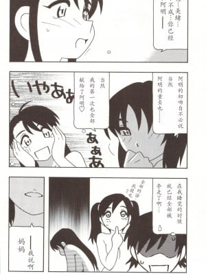 [O.RI] FAMILY PLAY_00000180