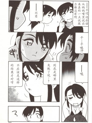 [O.RI] FAMILY PLAY_00000207