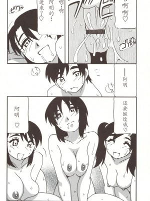 [O.RI] FAMILY PLAY_00000228