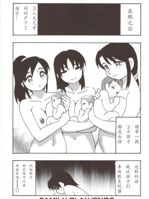[O.RI] FAMILY PLAY_00000235