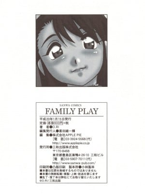[O.RI] FAMILY PLAY_00000236