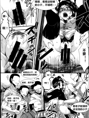 [hal] 土崩瓦解 前編 (COMIC 真激 2014年10月号) [亡霄雨个人汉化]_000013