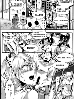 [hal] 土崩瓦解 前編 (COMIC 真激 2014年10月号) [亡霄雨个人汉化]_000015