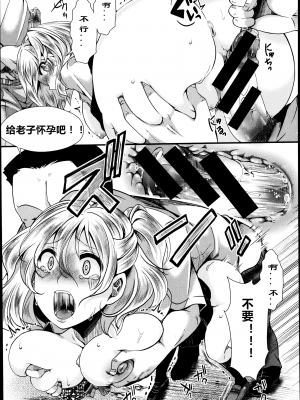 [hal] 土崩瓦解 前編 (COMIC 真激 2014年10月号) [亡霄雨个人汉化]_000016