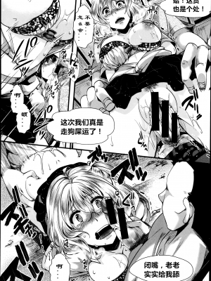 [hal] 土崩瓦解 前編 (COMIC 真激 2014年10月号) [亡霄雨个人汉化]_000017