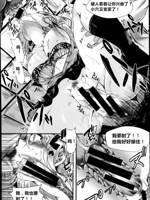 [hal] 土崩瓦解 前編 (COMIC 真激 2014年10月号) [亡霄雨个人汉化]_000021
